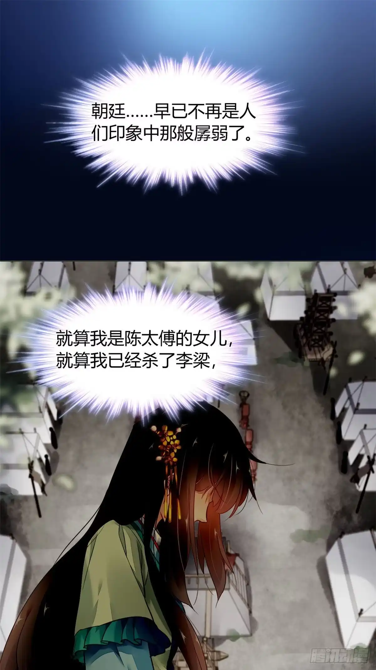 《问丹朱》005 第38页