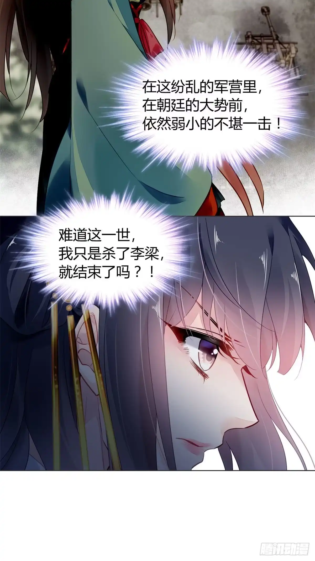 《问丹朱》005 第39页