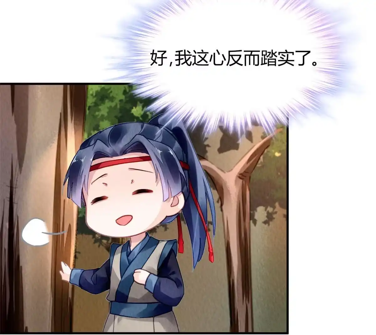 《问丹朱》076 第22页