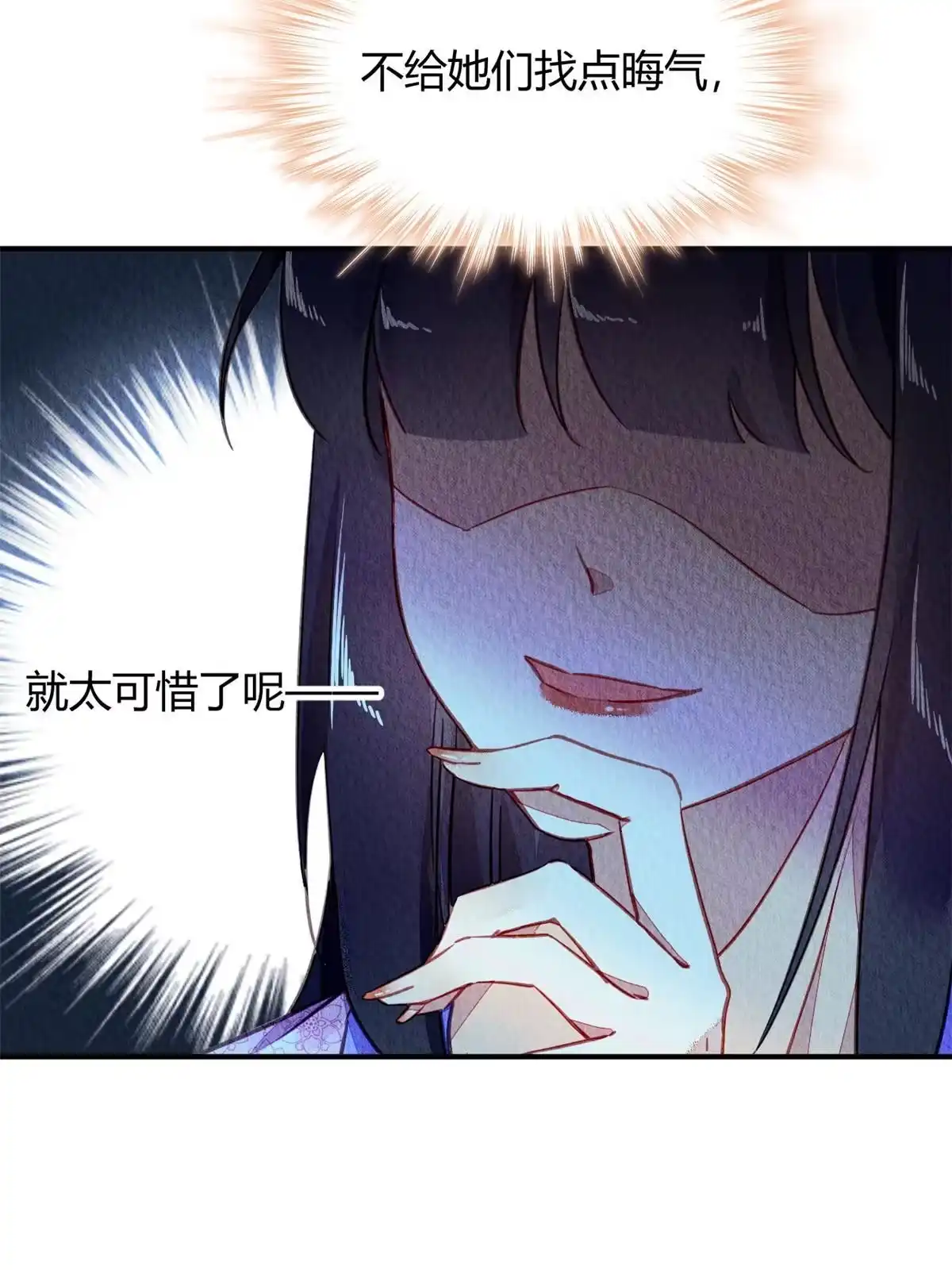《问丹朱》076 第18页