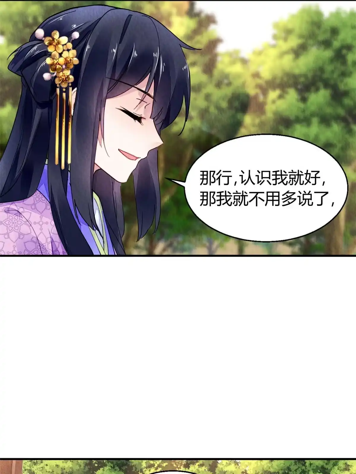 《问丹朱》076 第41页