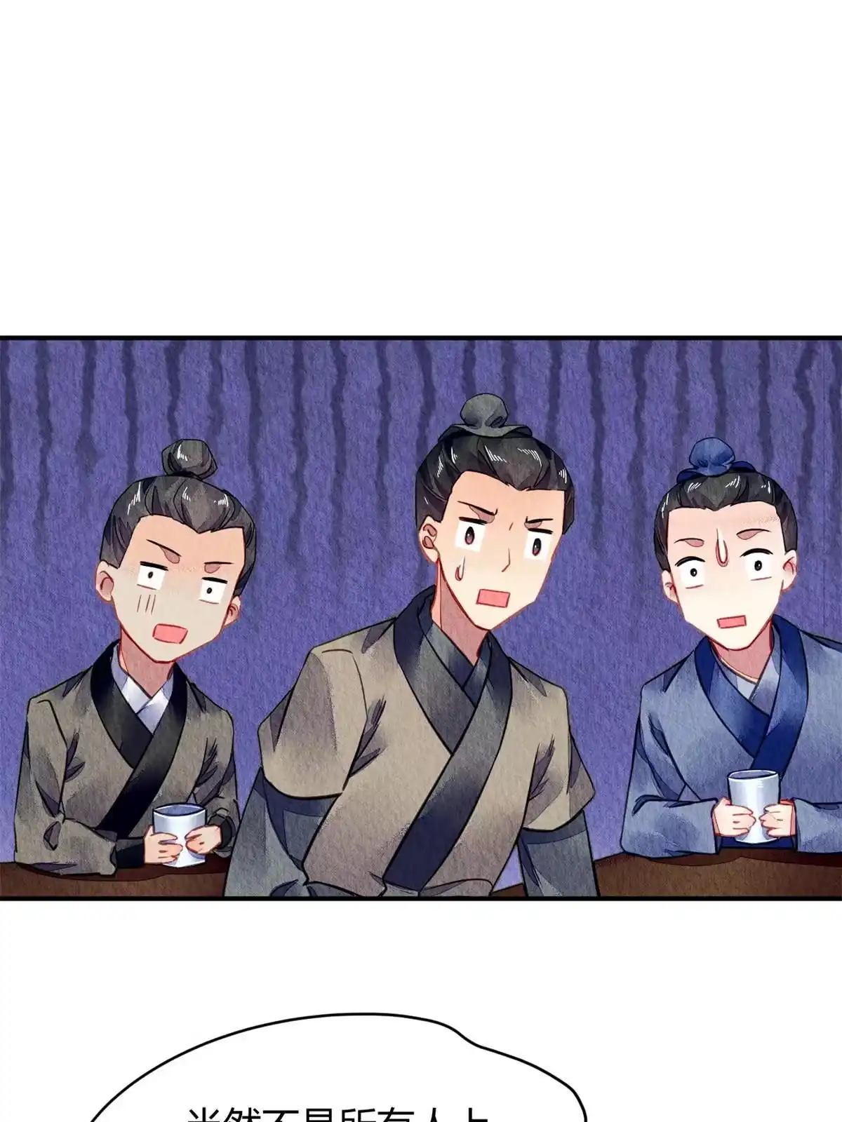 《问丹朱》076 第44页