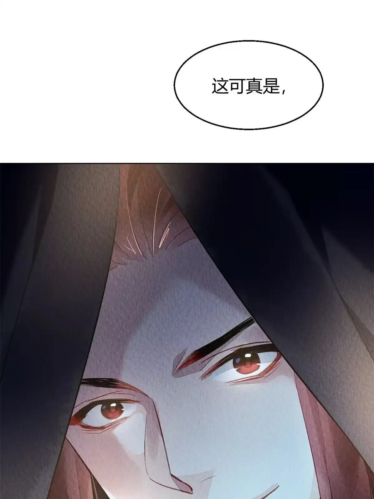 《问丹朱》076 第63页
