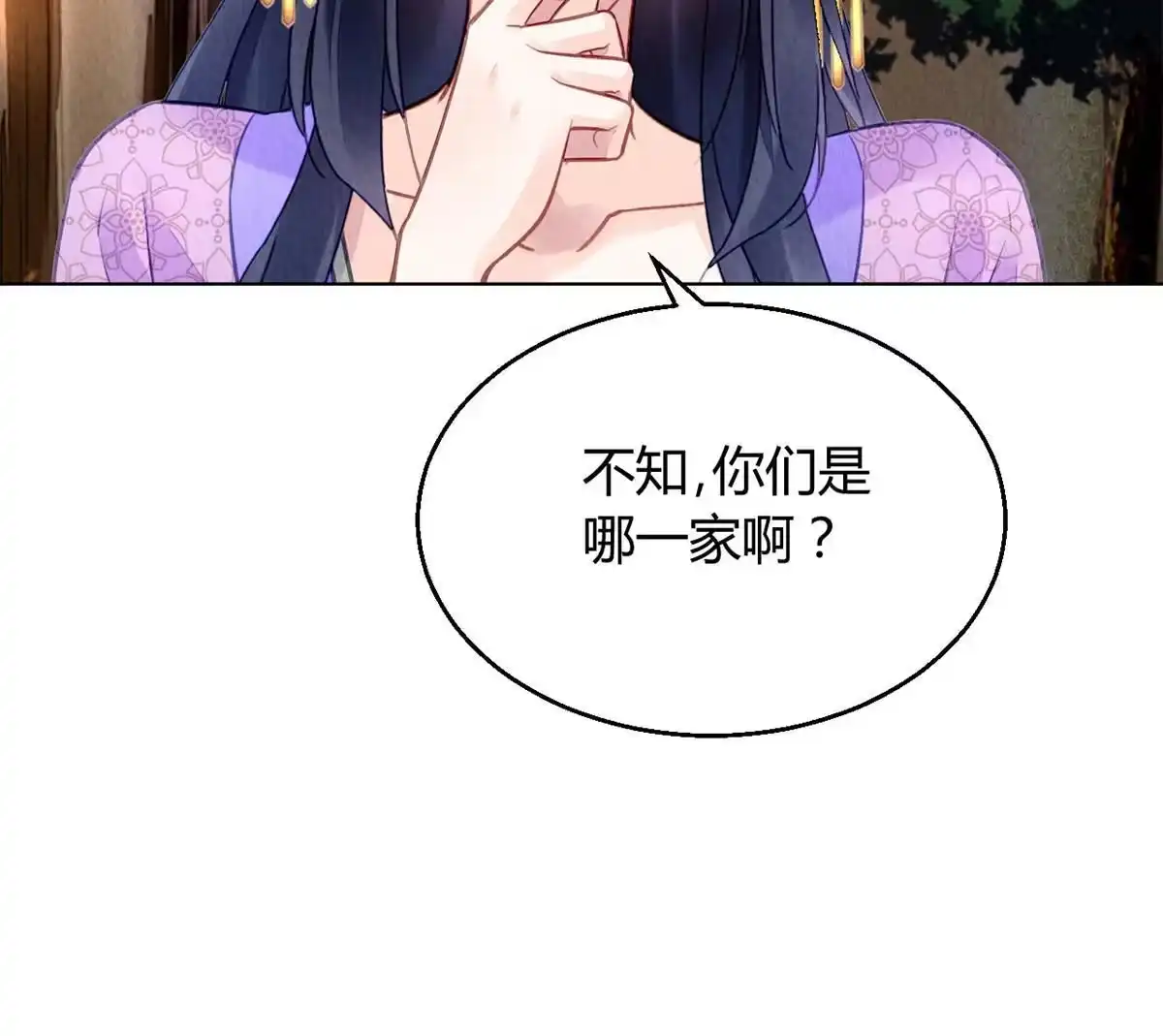 《问丹朱》076 第10页