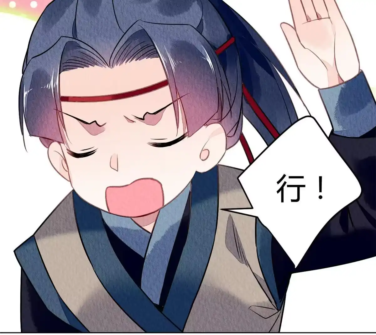 《问丹朱》076 第55页