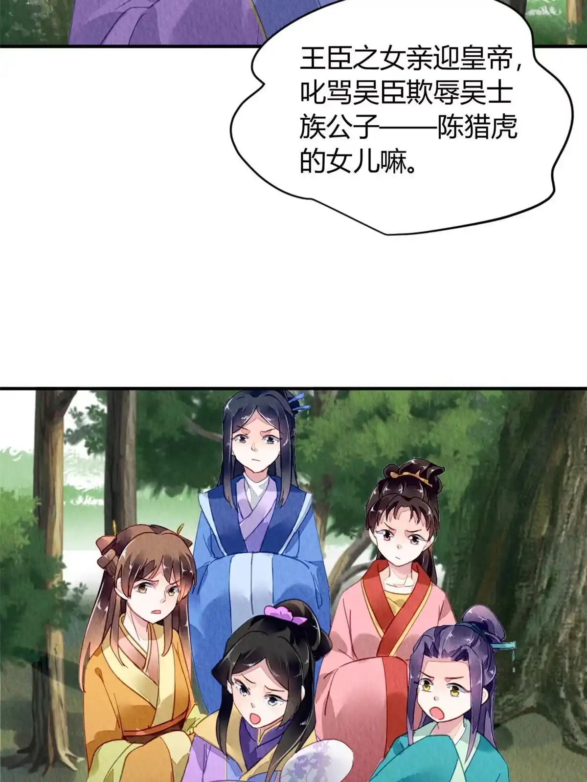 《问丹朱》076 第39页