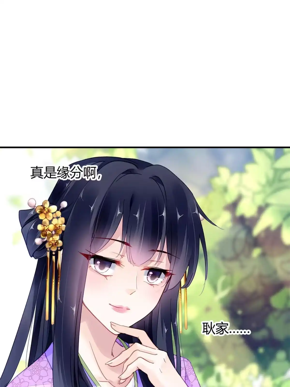 《问丹朱》076 第14页