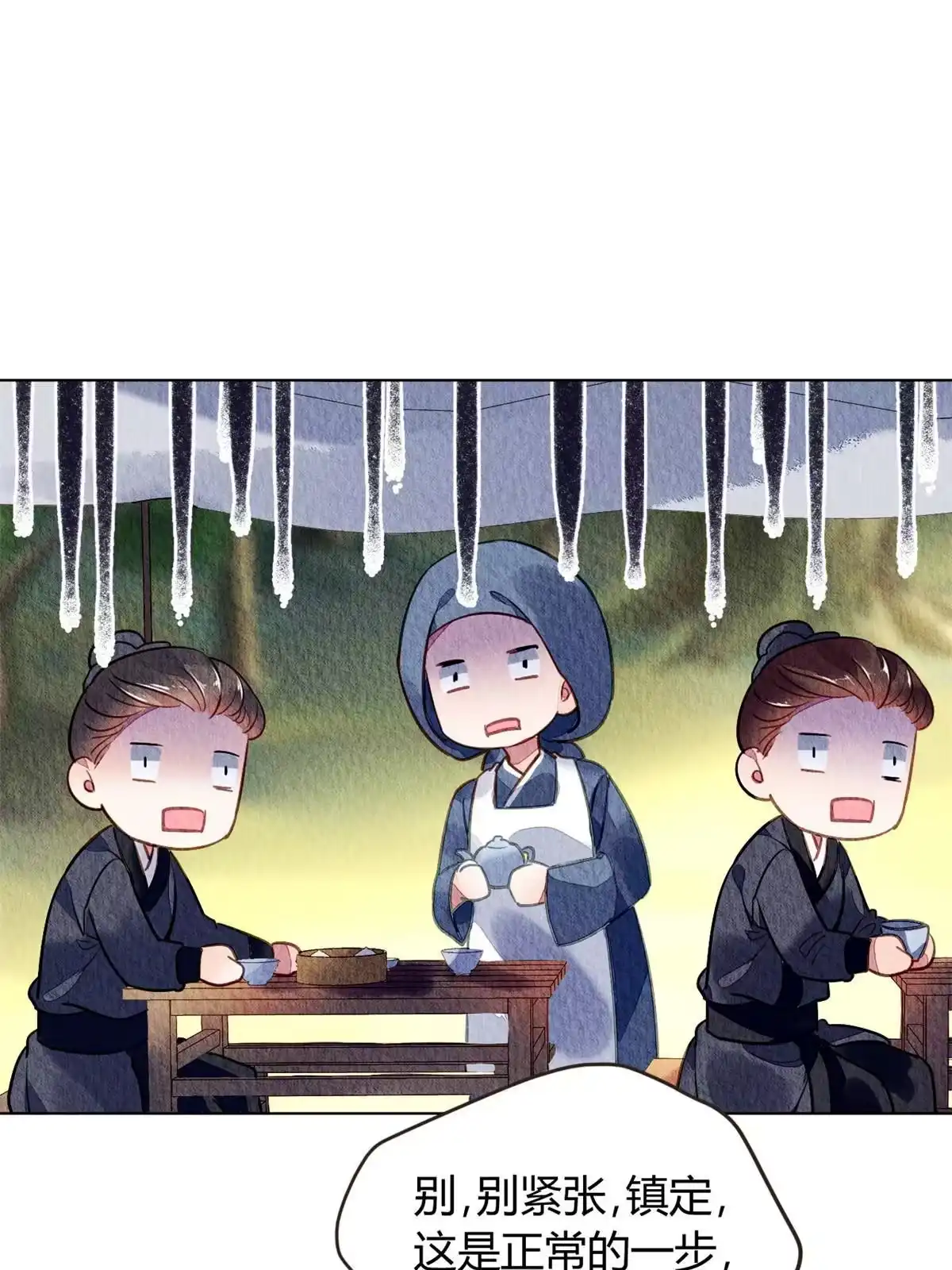 《问丹朱》076 第60页
