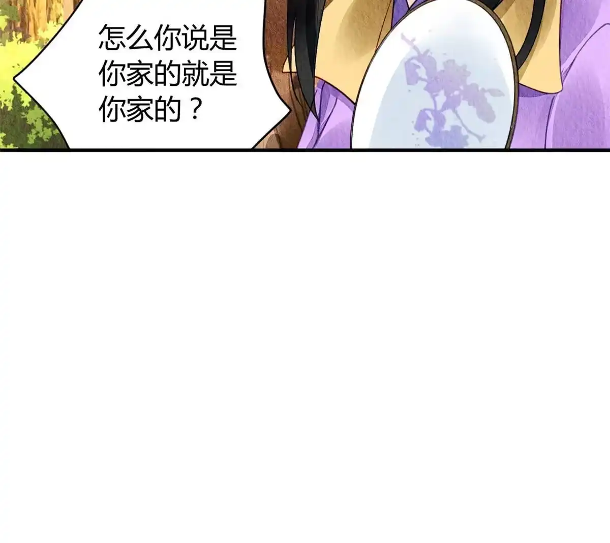 《问丹朱》076 第34页