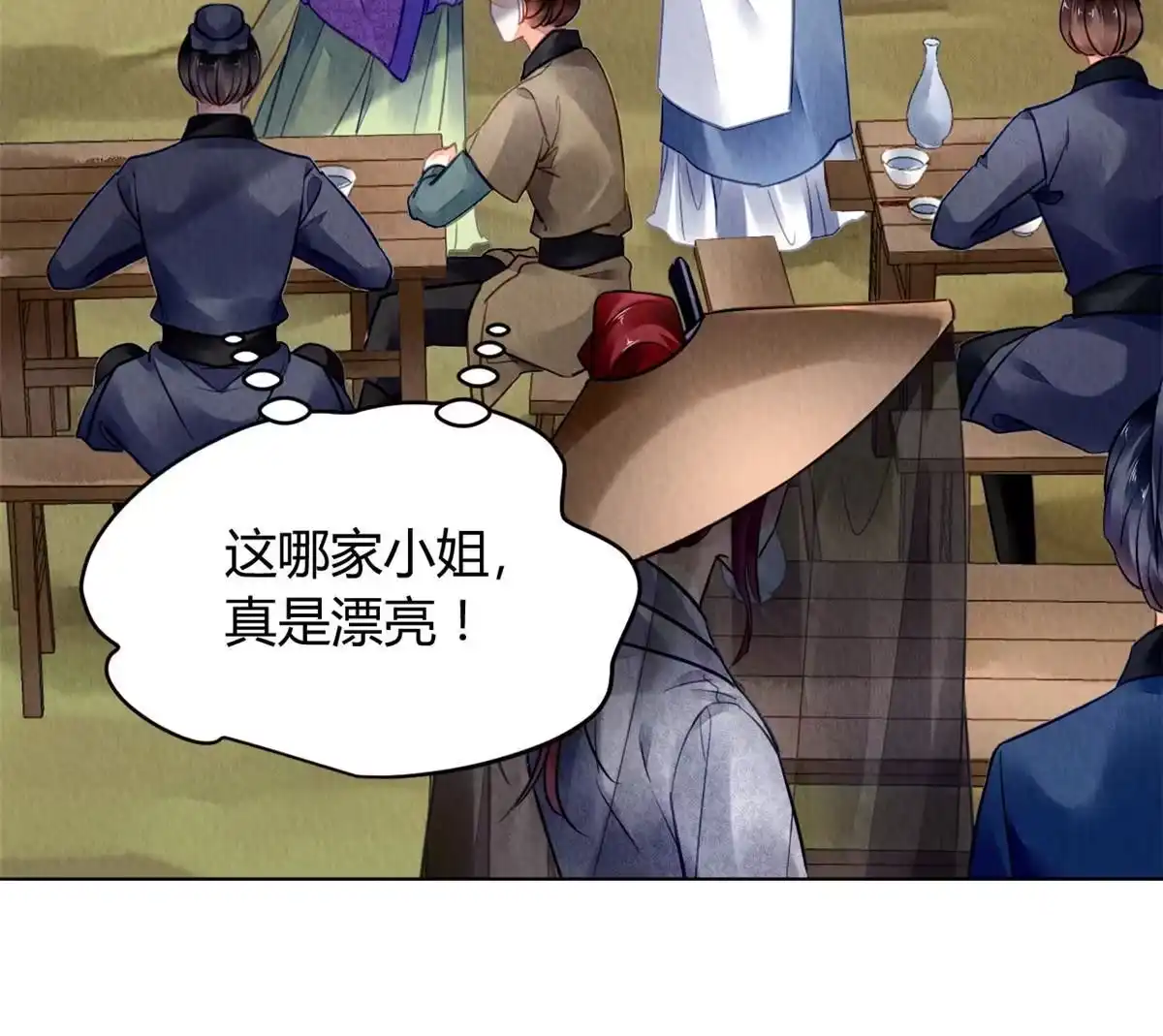 《问丹朱》076 第7页