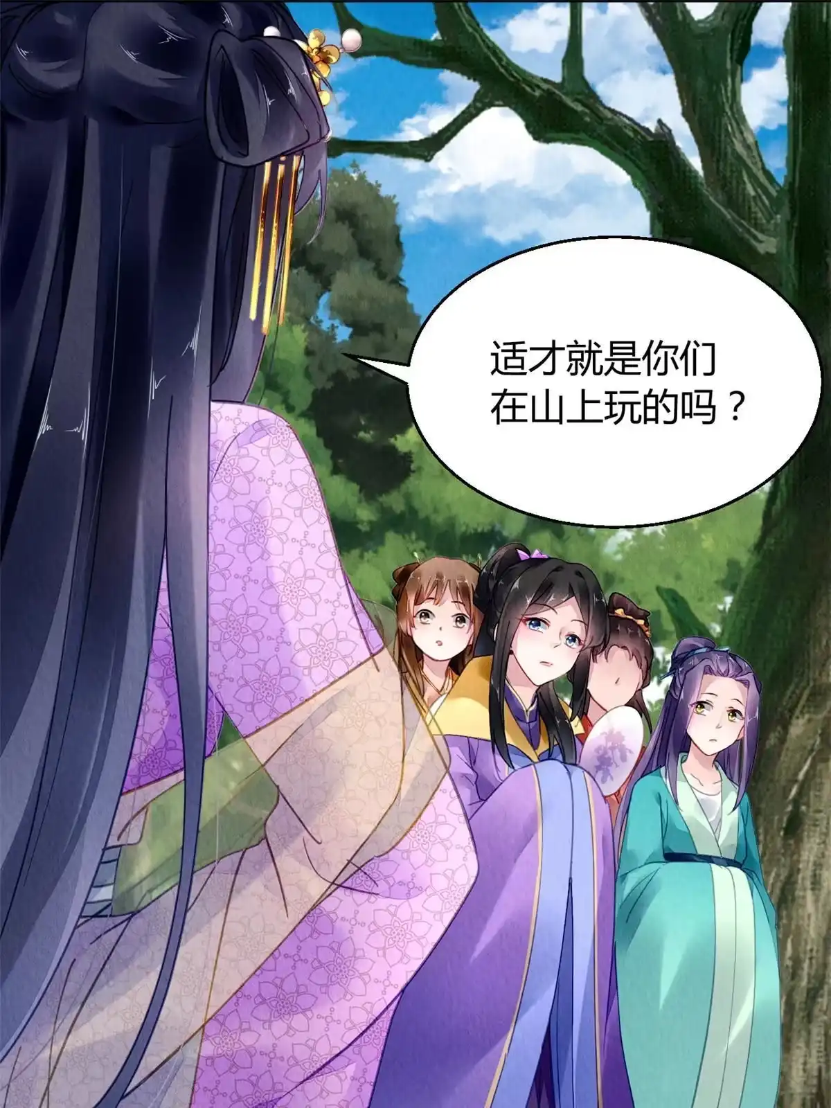 《问丹朱》076 第20页