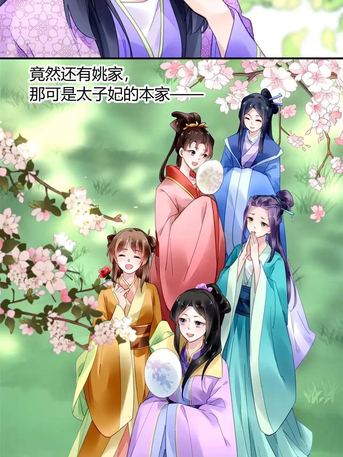 《问丹朱》076 第15页