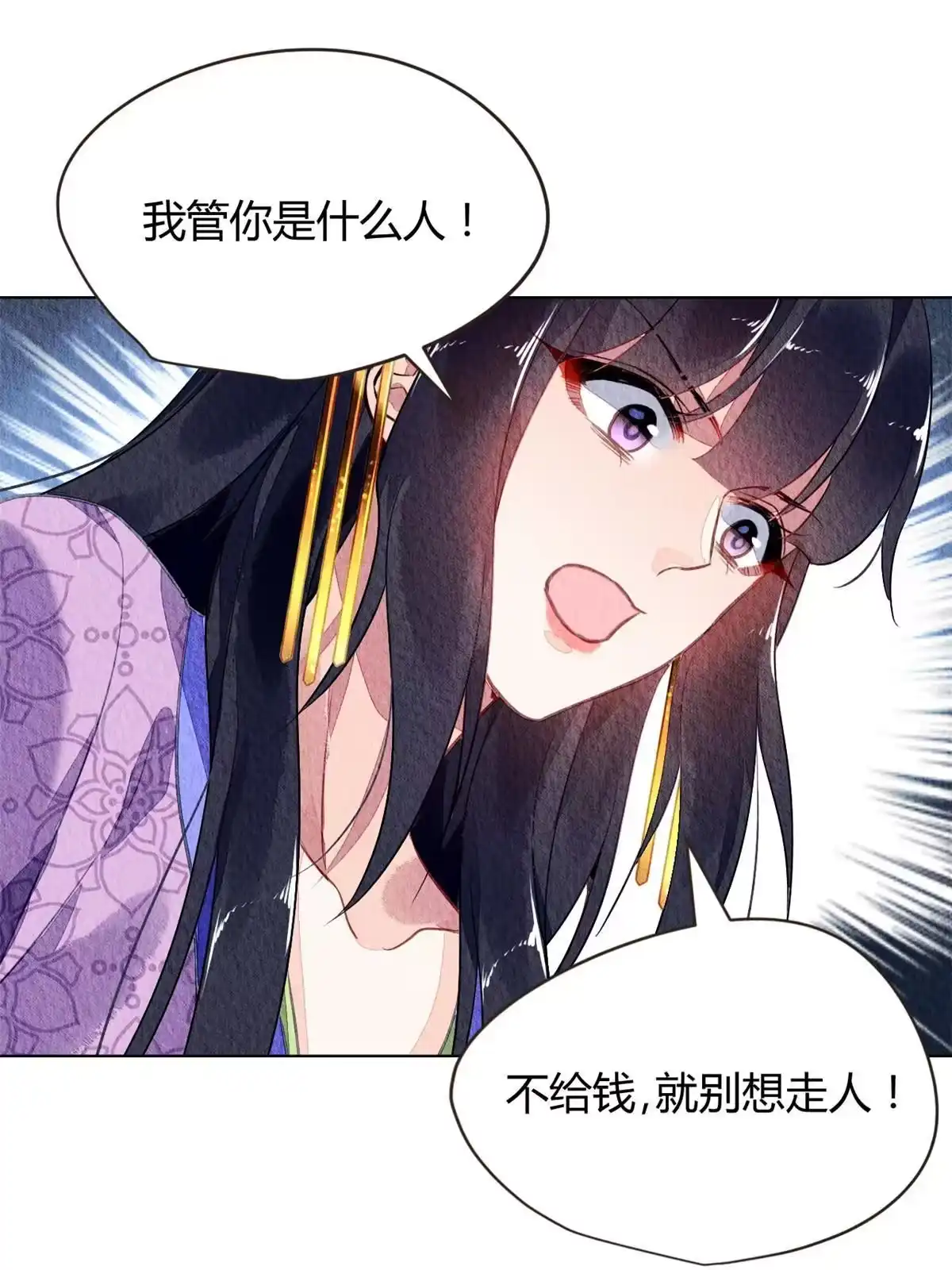 《问丹朱》076 第59页