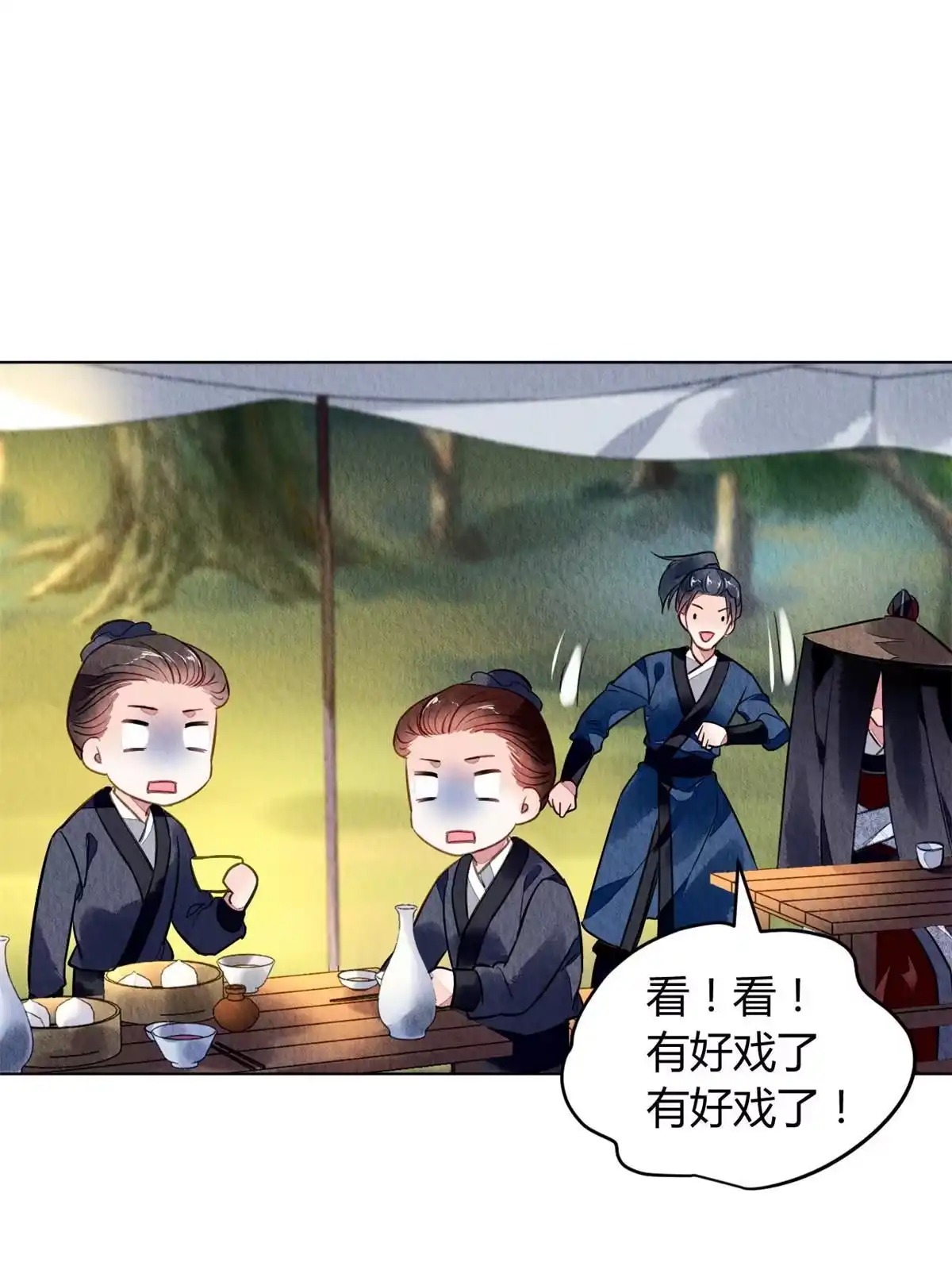 《问丹朱》076 第26页