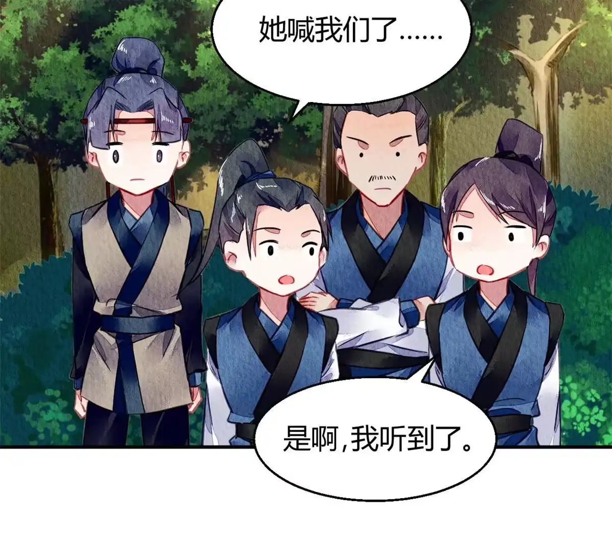 《问丹朱》076 第52页