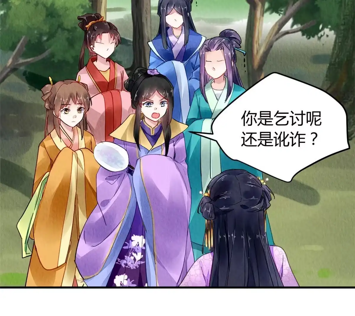 《问丹朱》076 第31页
