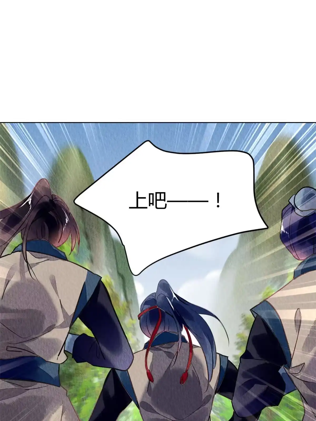 《问丹朱》076 第56页