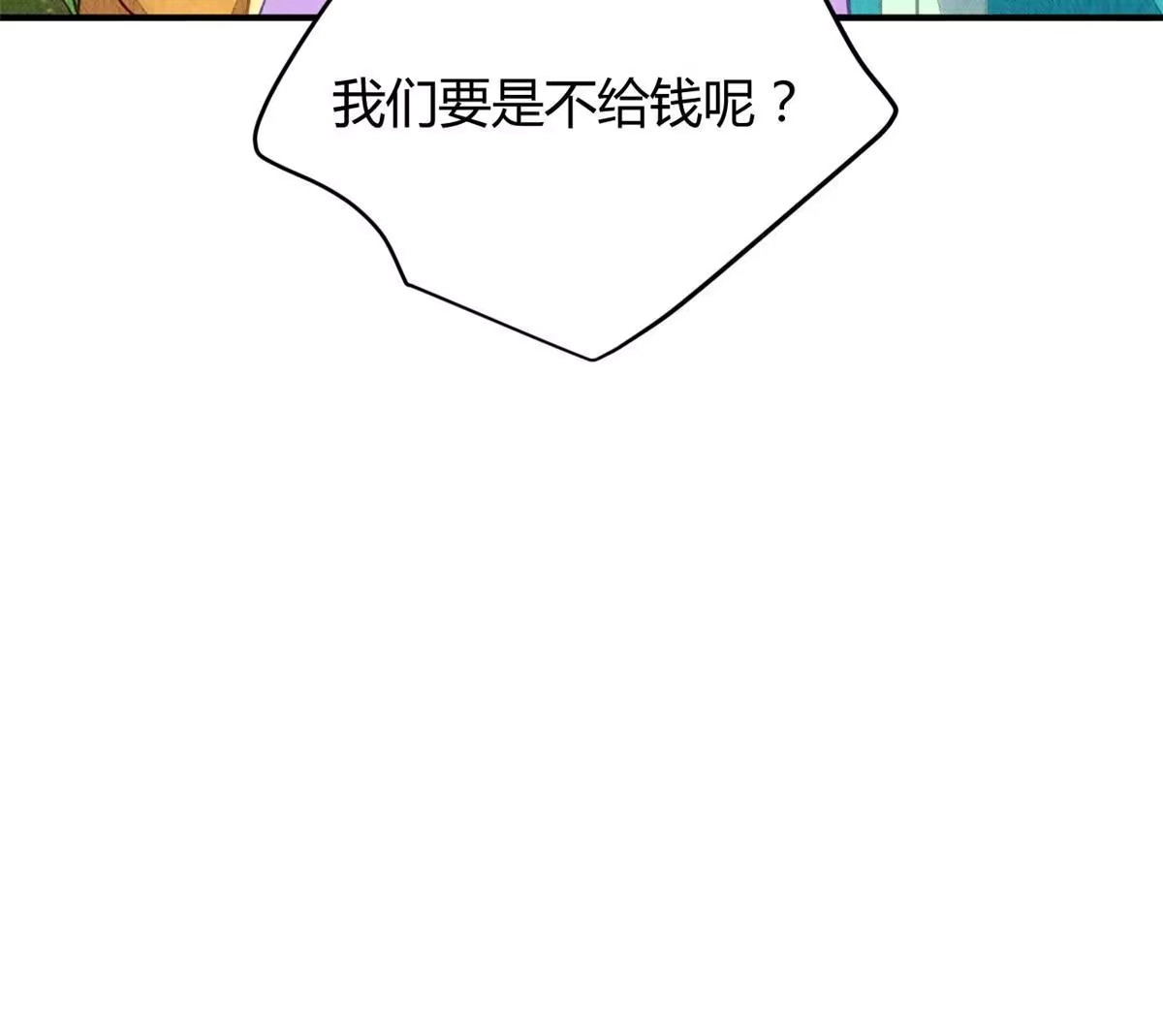 《问丹朱》076 第49页