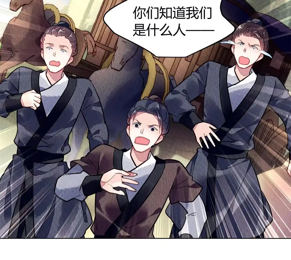 《问丹朱》076 第58页
