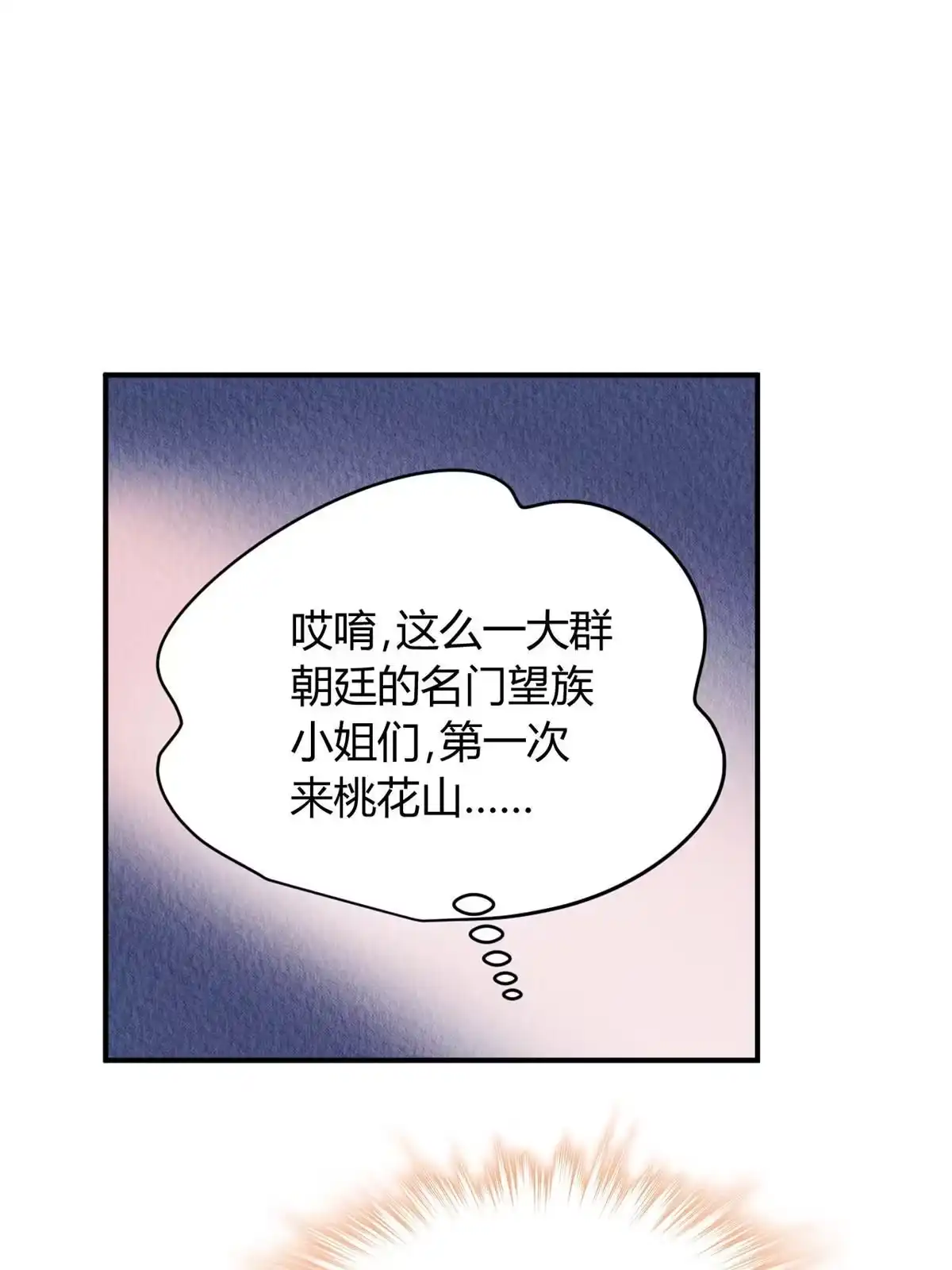 《问丹朱》076 第17页