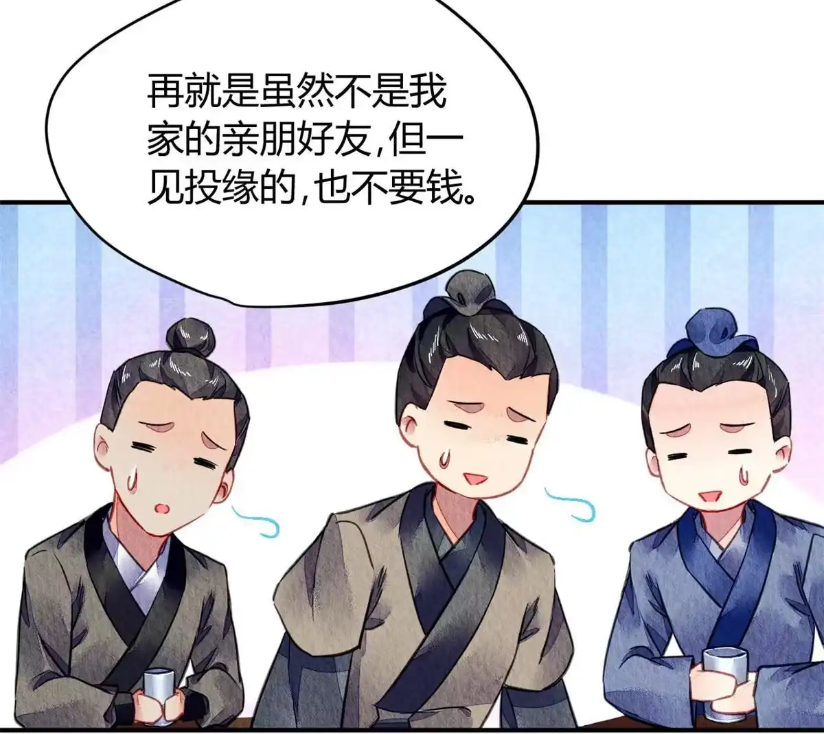 《问丹朱》076 第46页