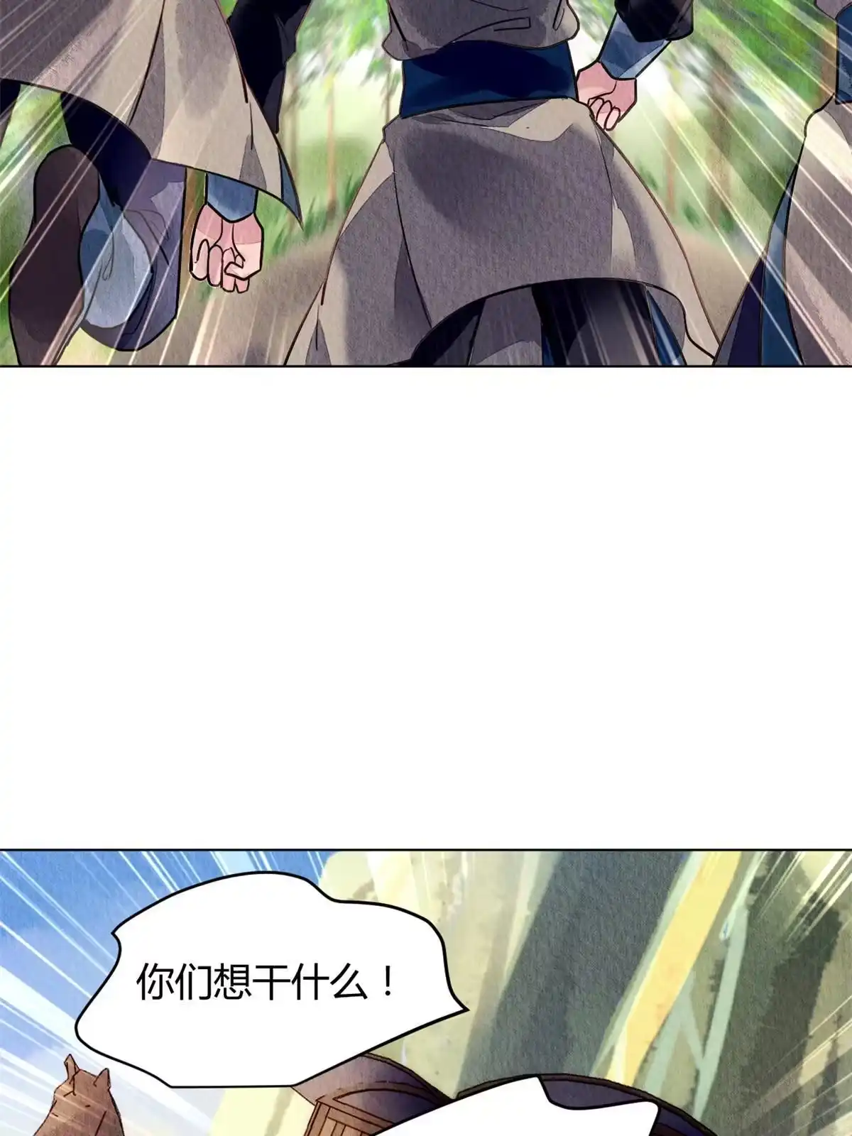 《问丹朱》076 第57页