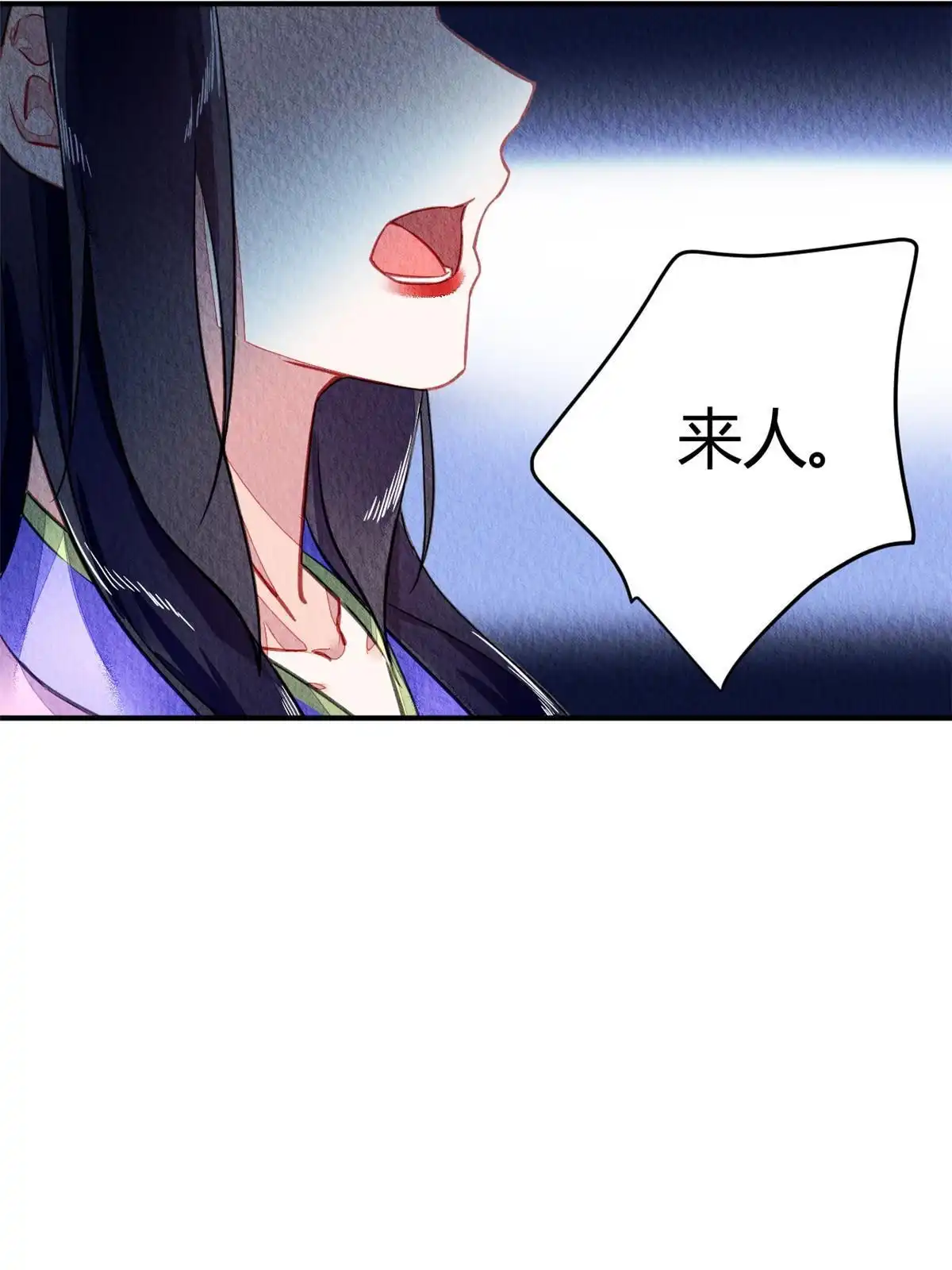 《问丹朱》076 第50页