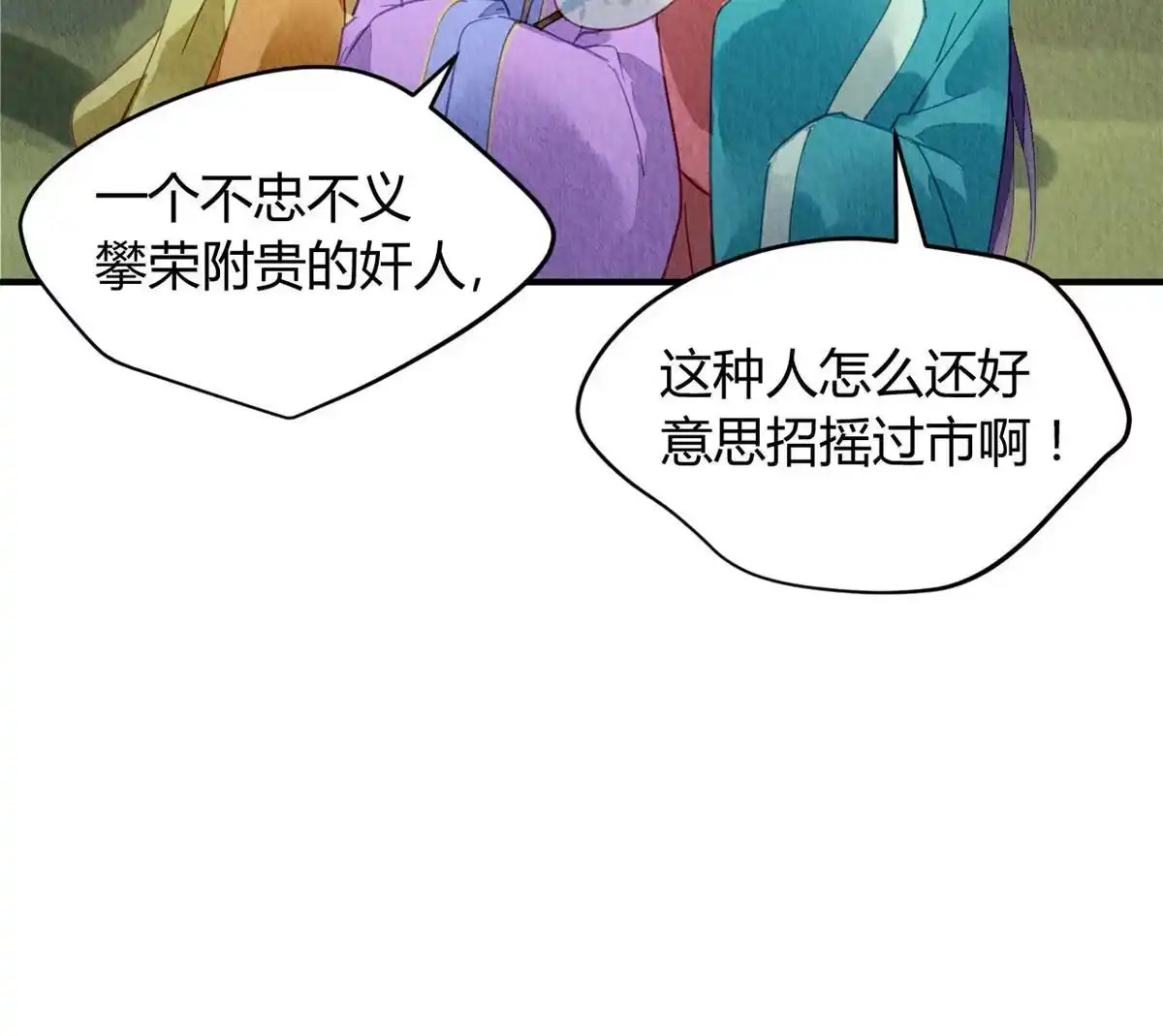 《问丹朱》076 第40页