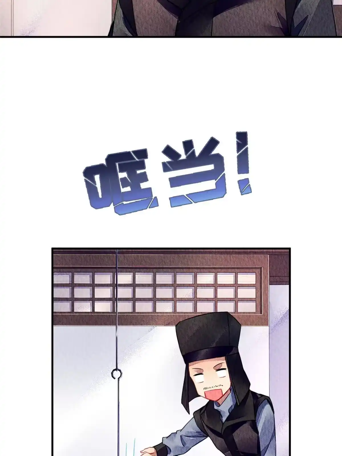 《问丹朱》077 第33页