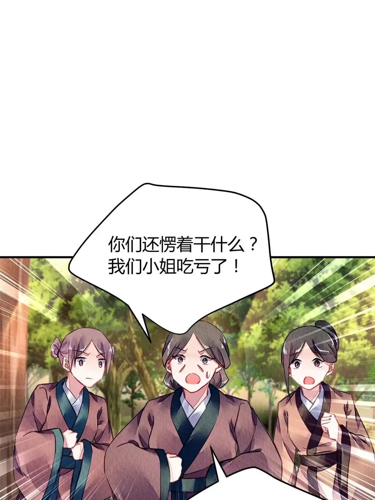 《问丹朱》077 第23页
