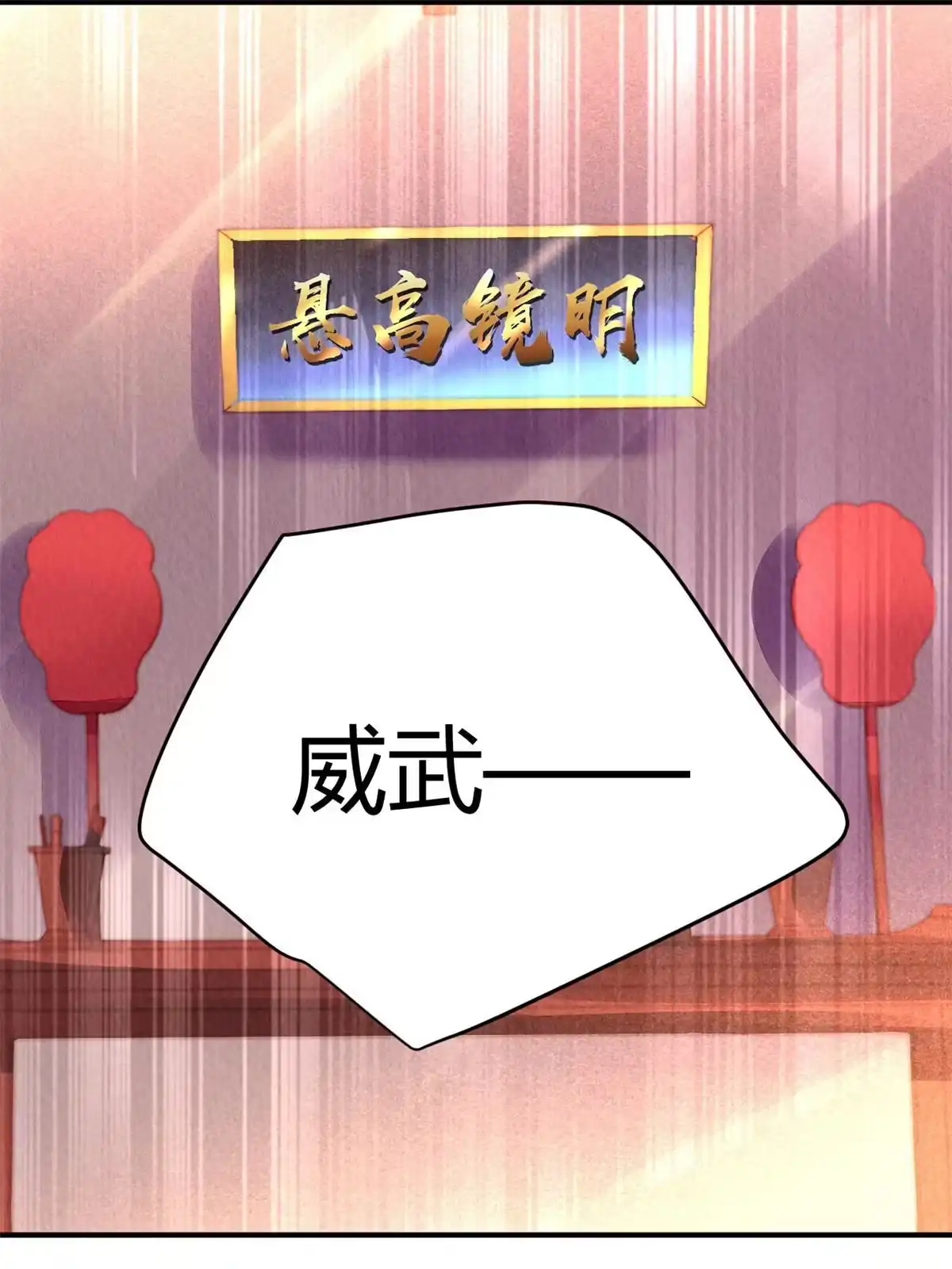 《问丹朱》077 第35页