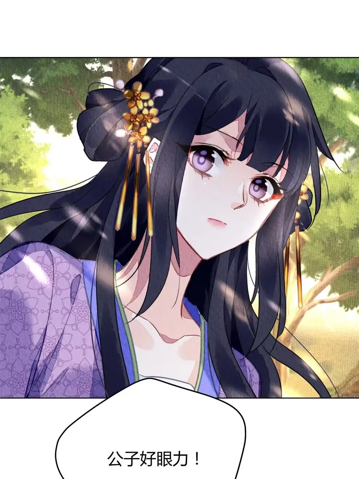 《问丹朱》077 第15页