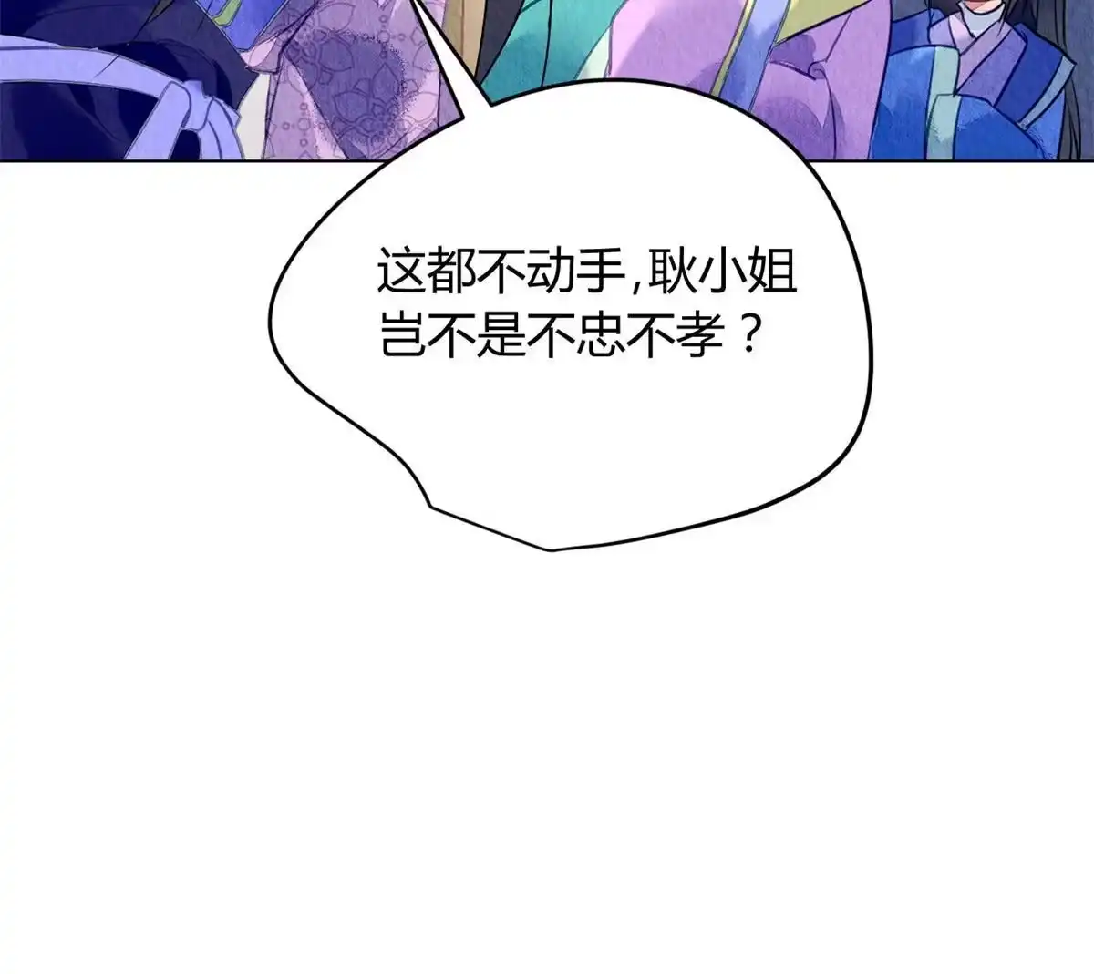 《问丹朱》077 第43页