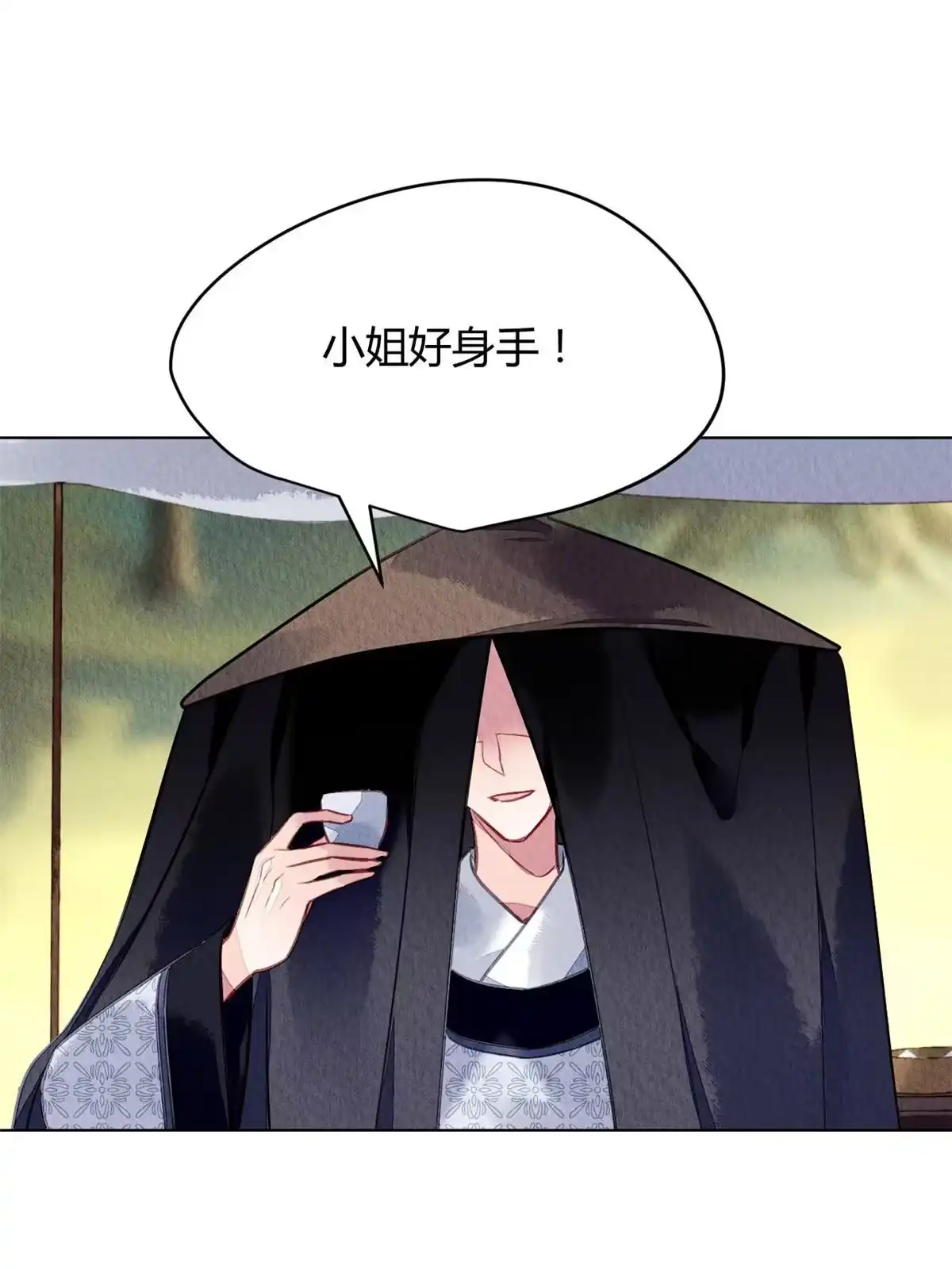 《问丹朱》077 第14页