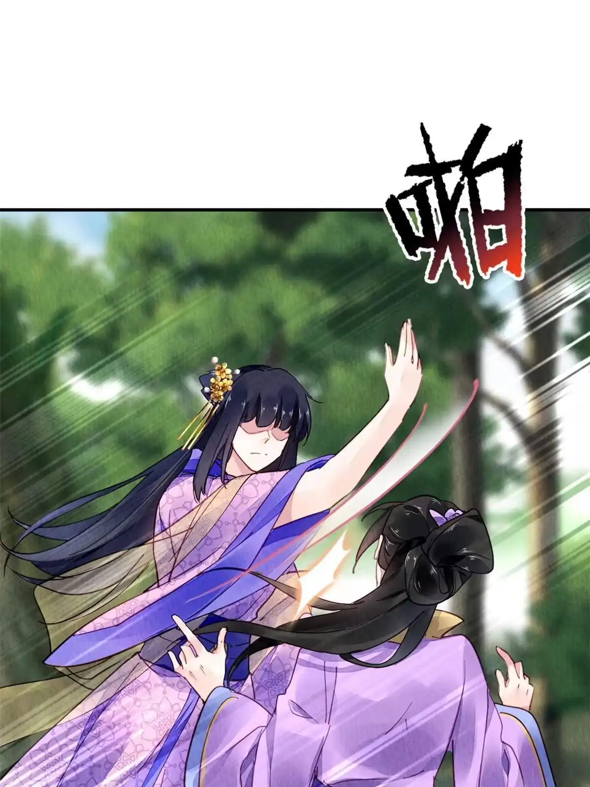 《问丹朱》077 第9页