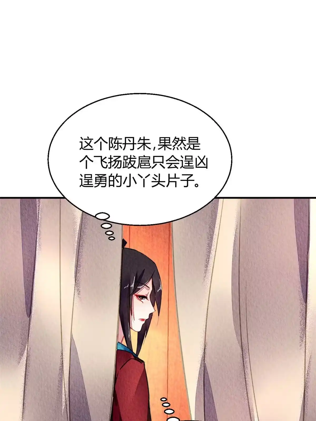 《问丹朱》077 第47页