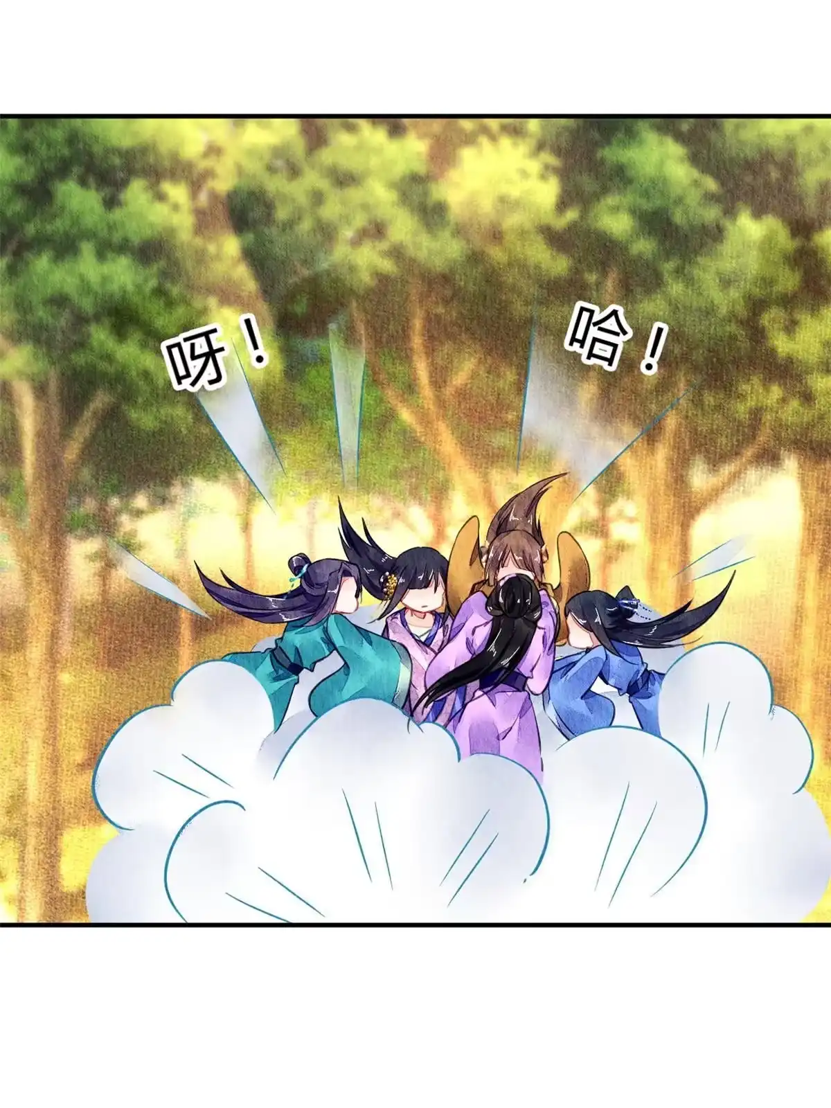 《问丹朱》077 第26页