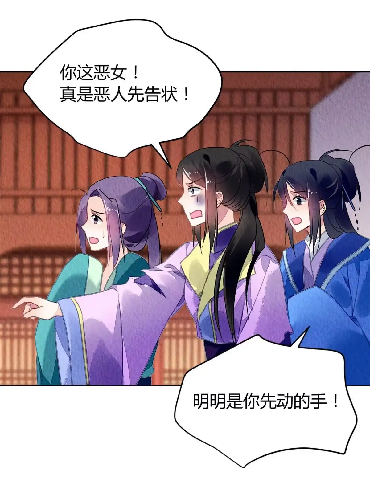 《问丹朱》077 第41页