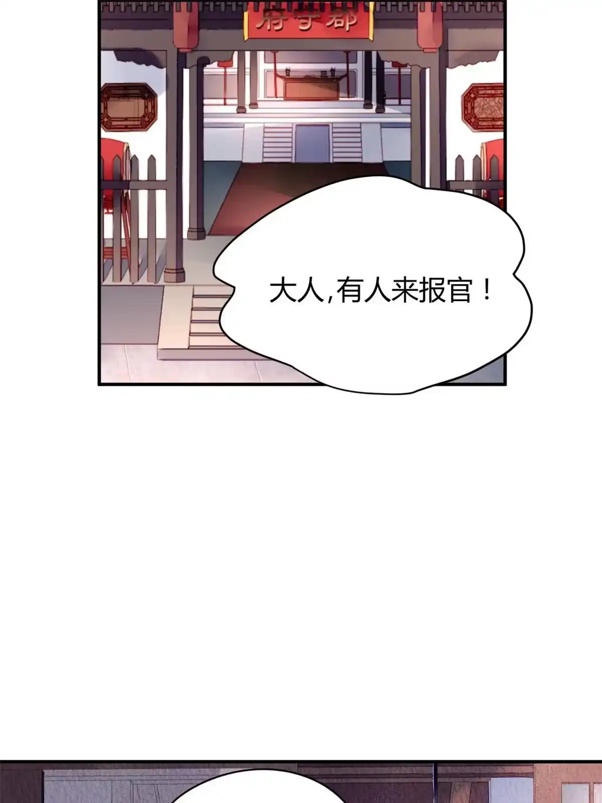 《问丹朱》077 第29页