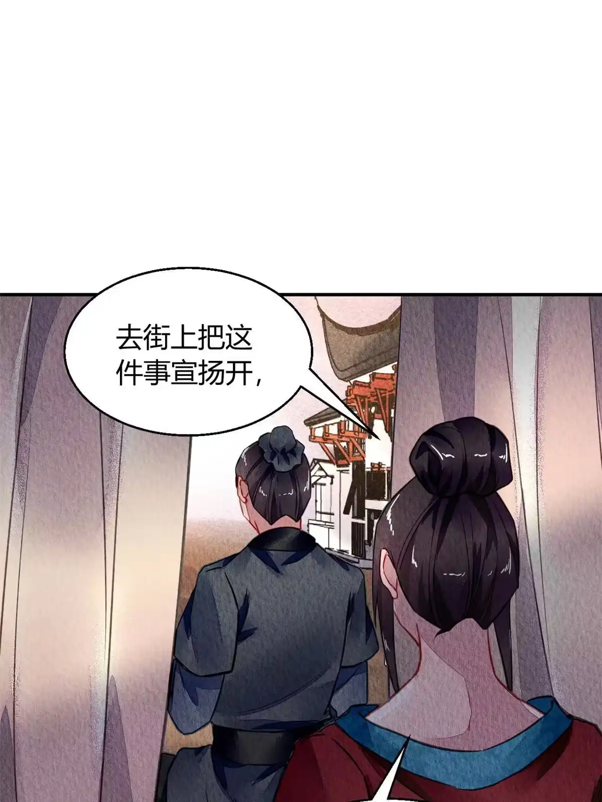 《问丹朱》077 第50页