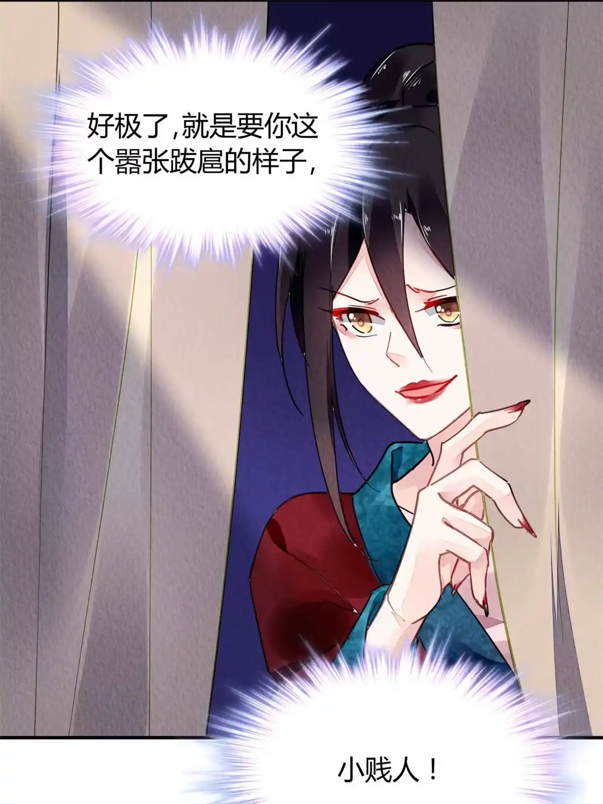 《问丹朱》077 第2页