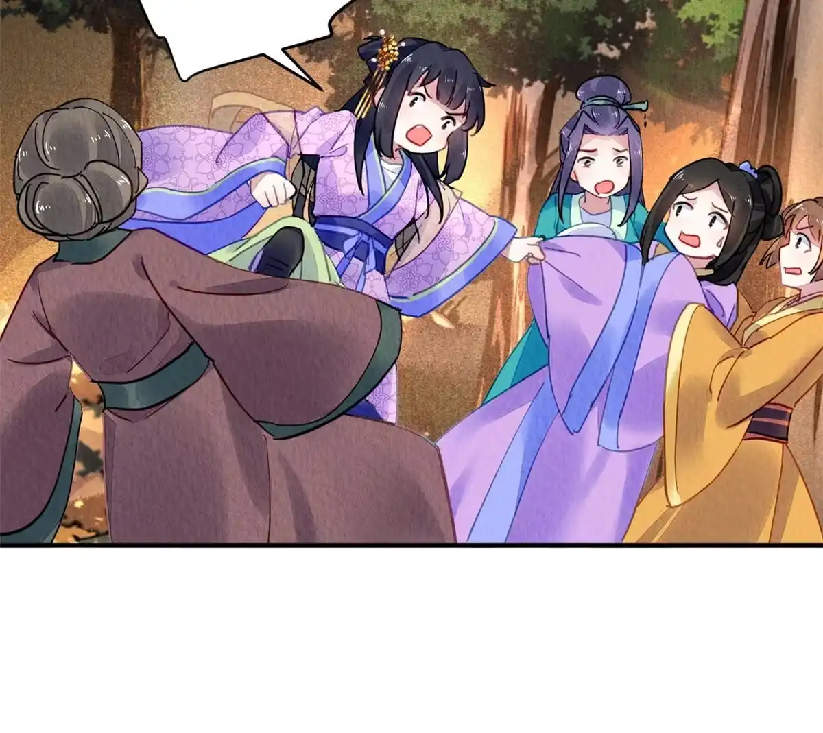 《问丹朱》077 第13页