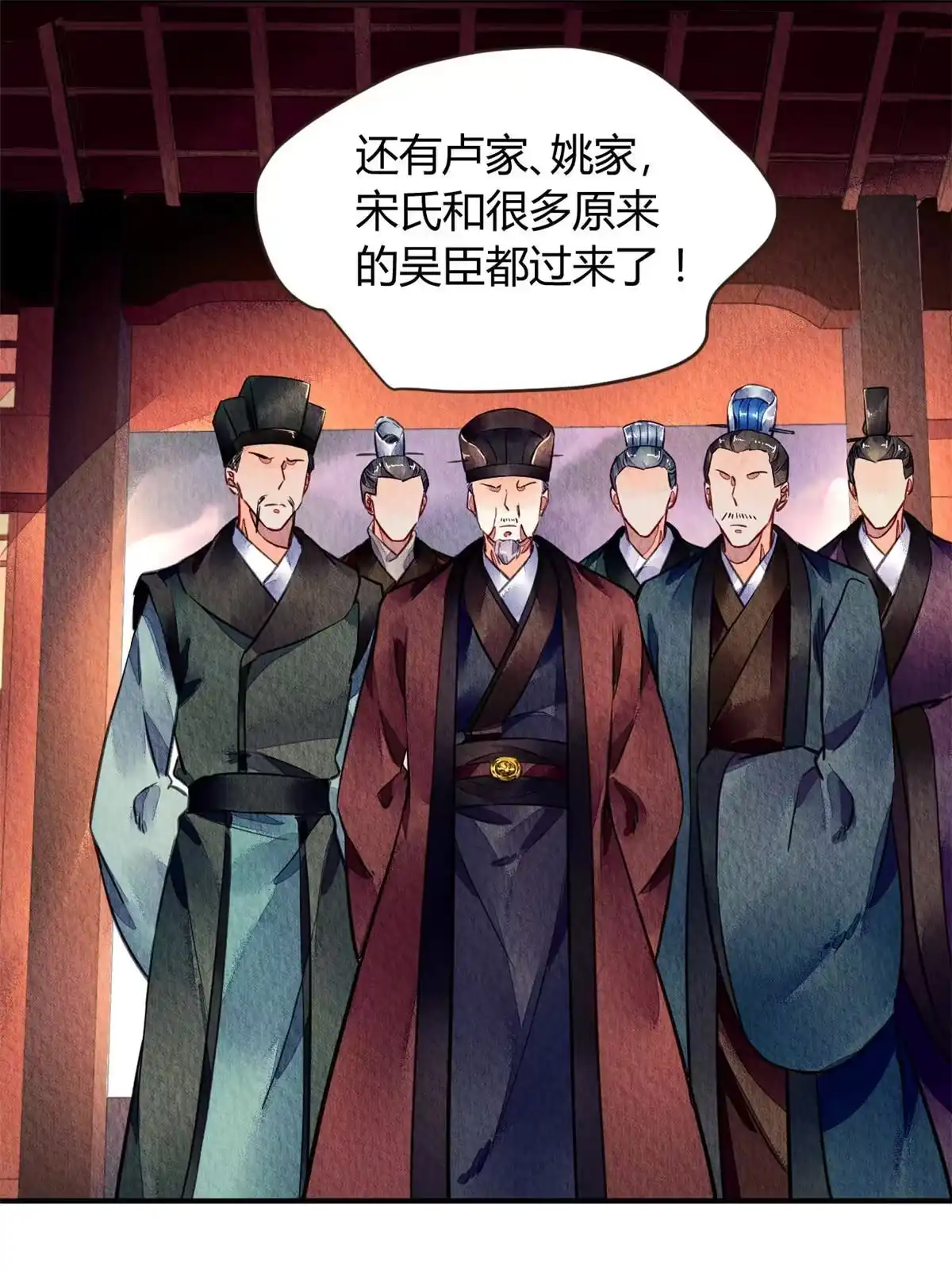 《问丹朱》078 第8页