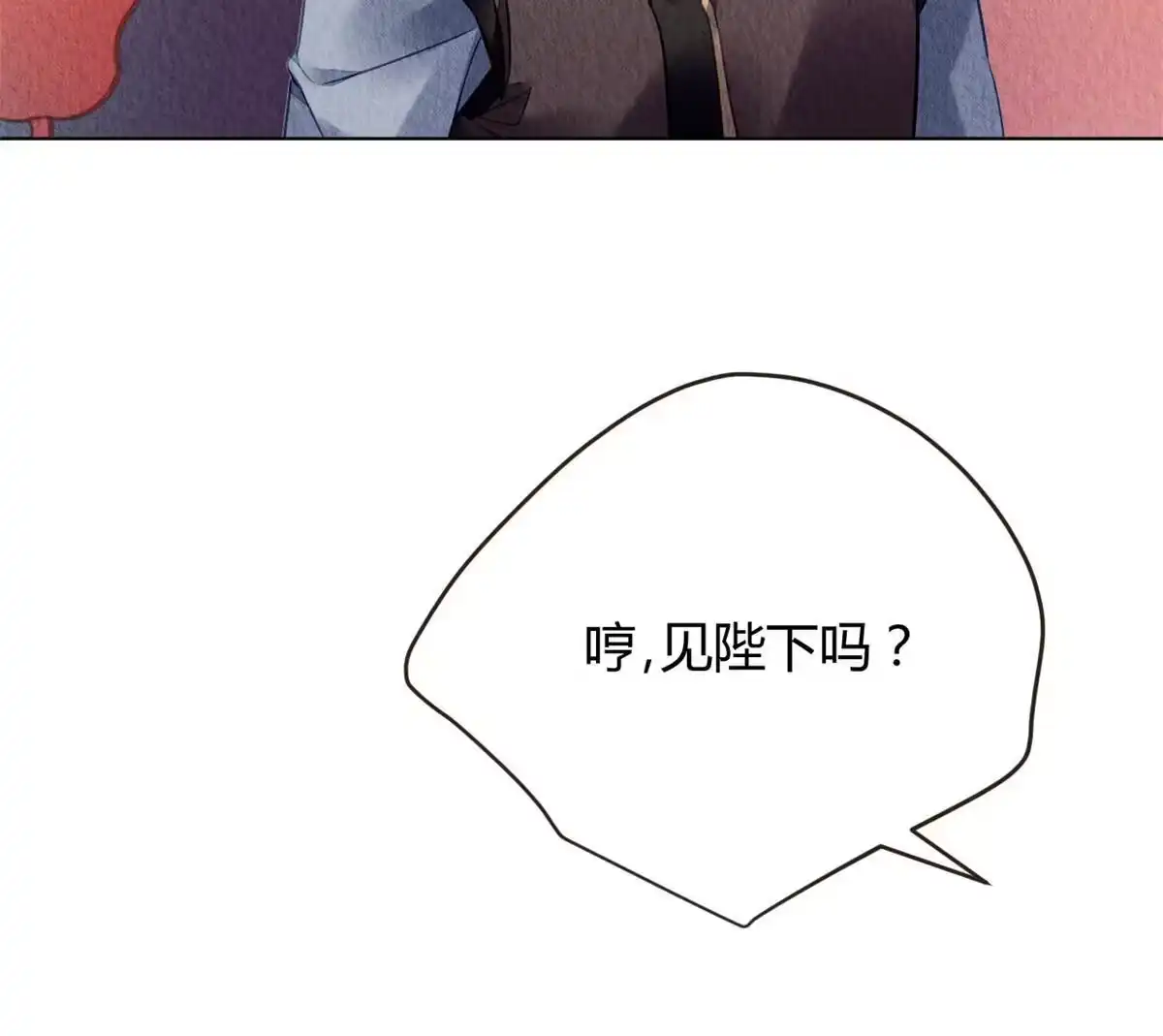 《问丹朱》078 第40页
