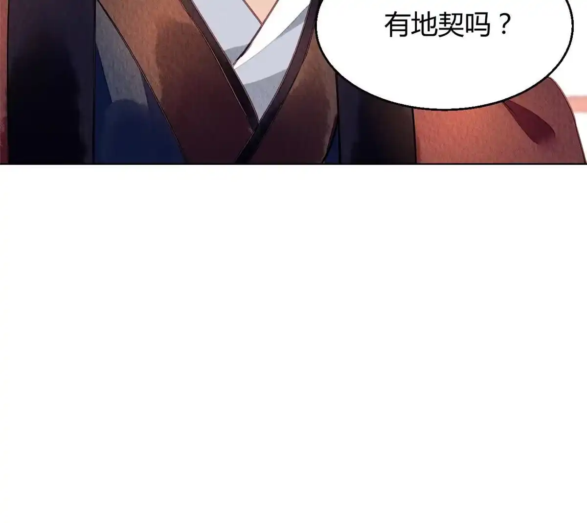 《问丹朱》078 第25页