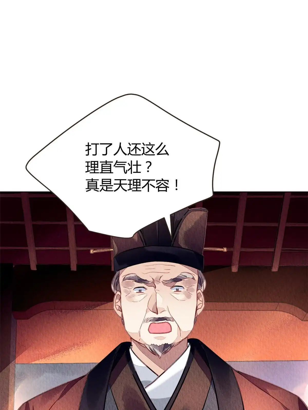 《问丹朱》078 第11页