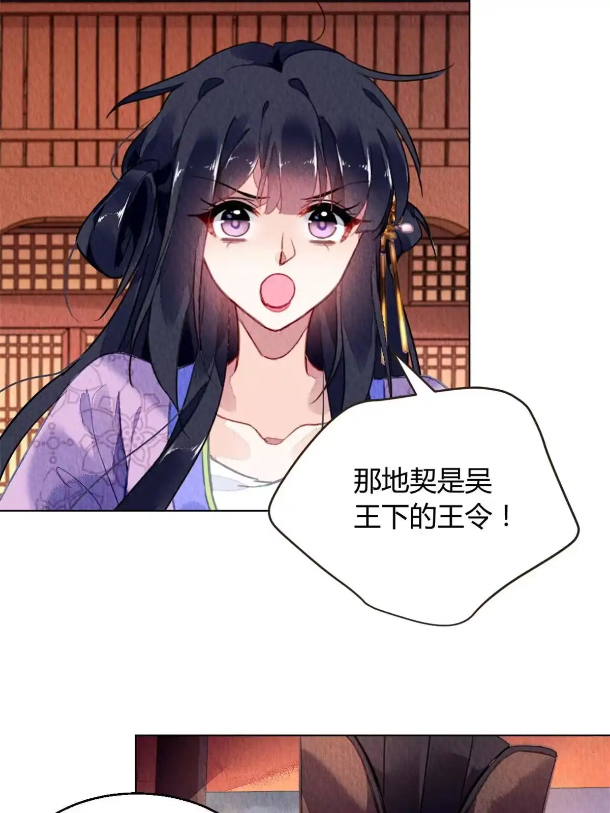 《问丹朱》078 第26页