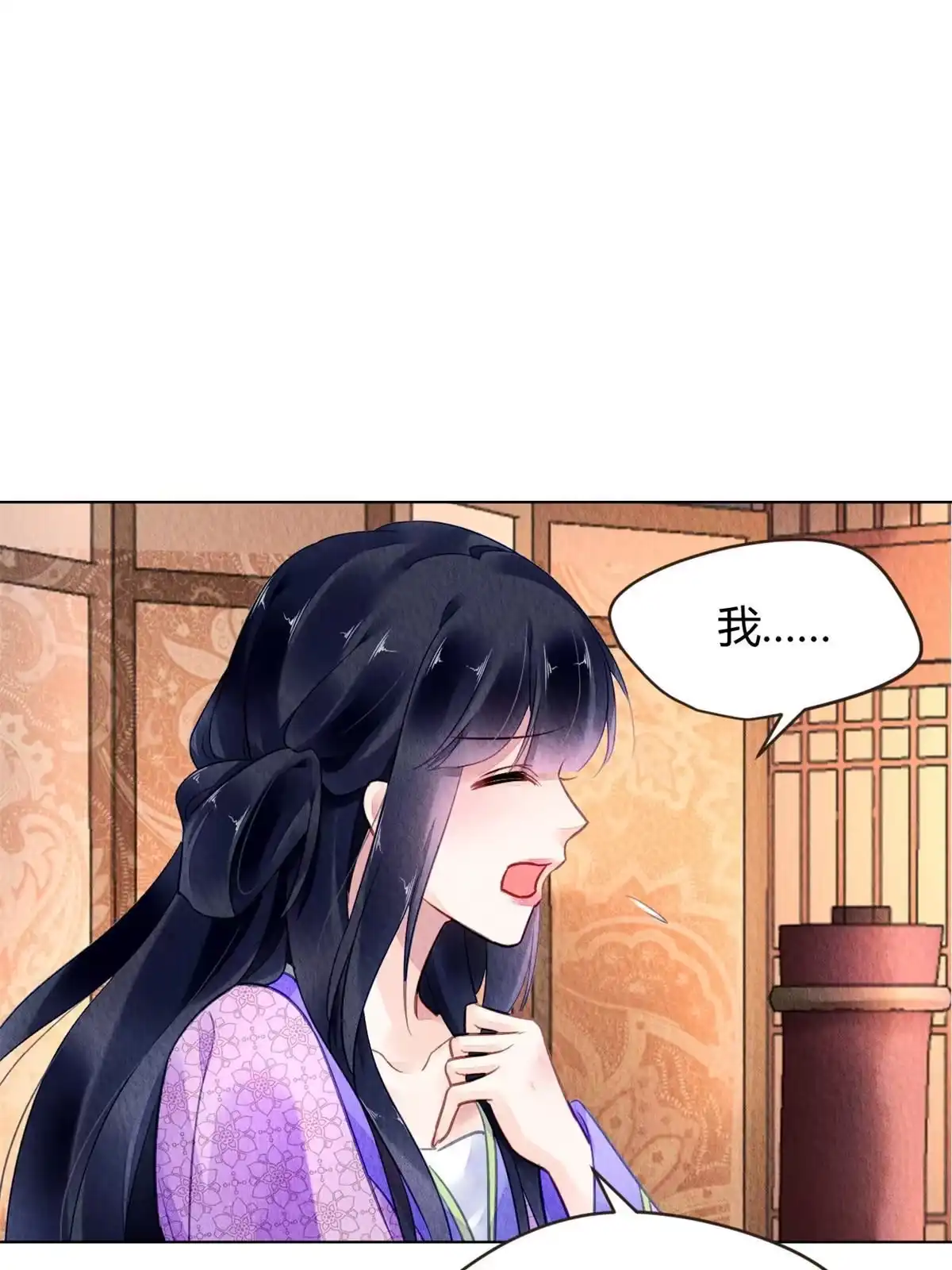 《问丹朱》078 第38页