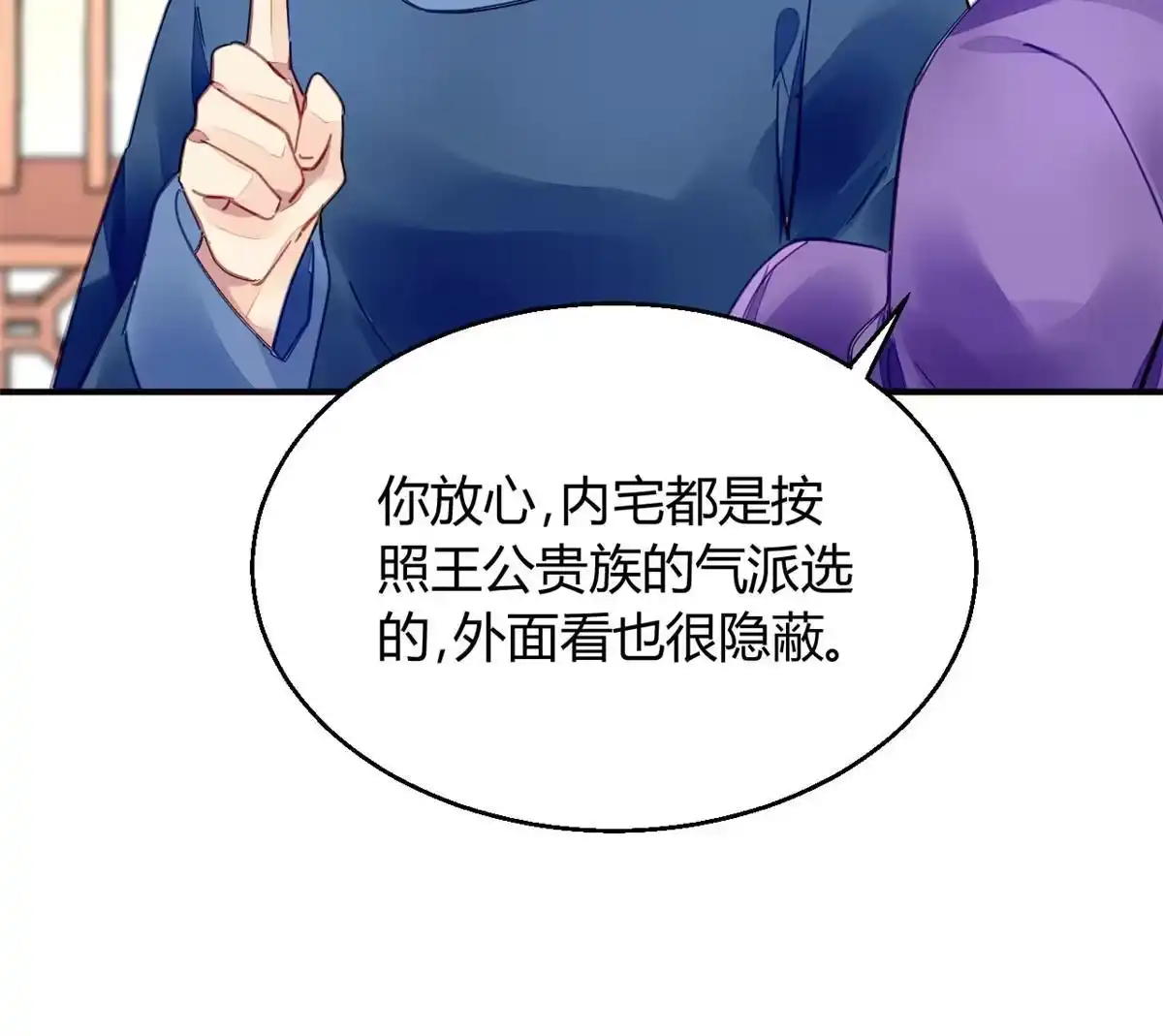 《问丹朱》078 第49页