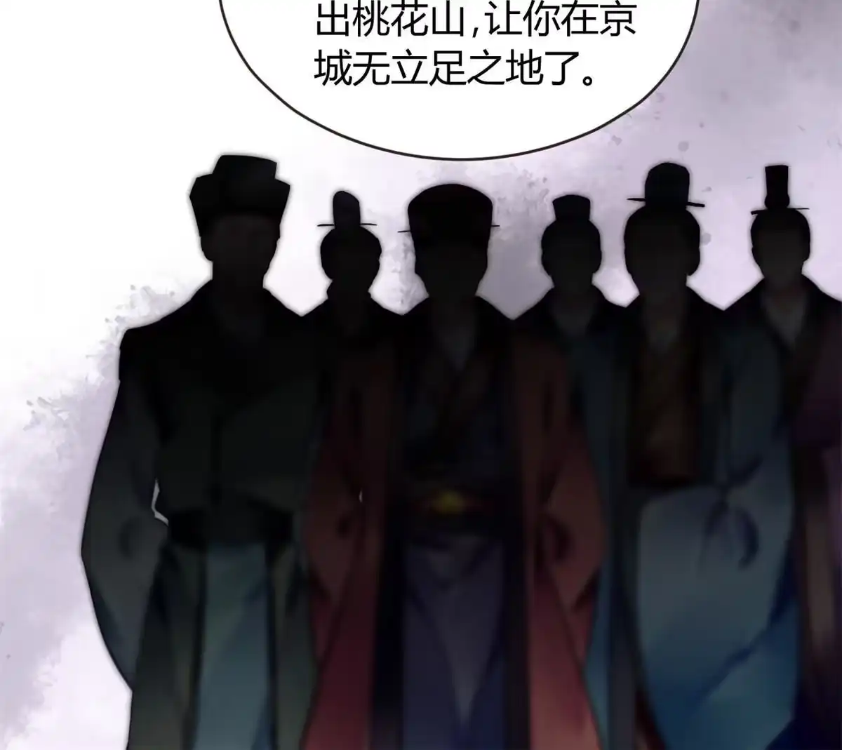 《问丹朱》078 第37页